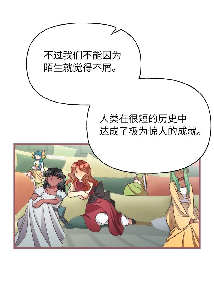 我加热了魔王的冷血韩漫全集-47 人界预备课无删减无遮挡章节图片 