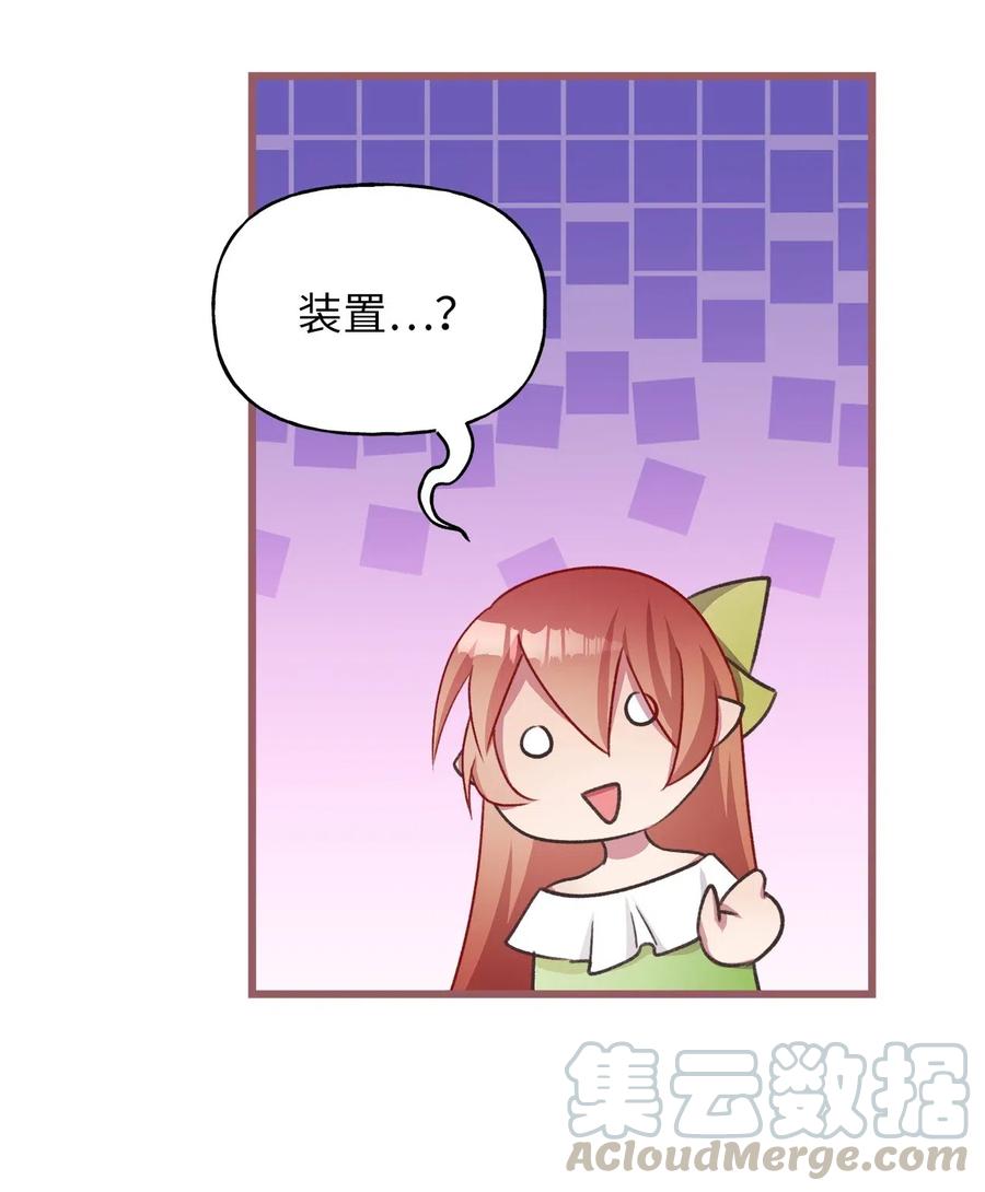 我加热了魔王的冷血韩漫全集-47 人界预备课无删减无遮挡章节图片 