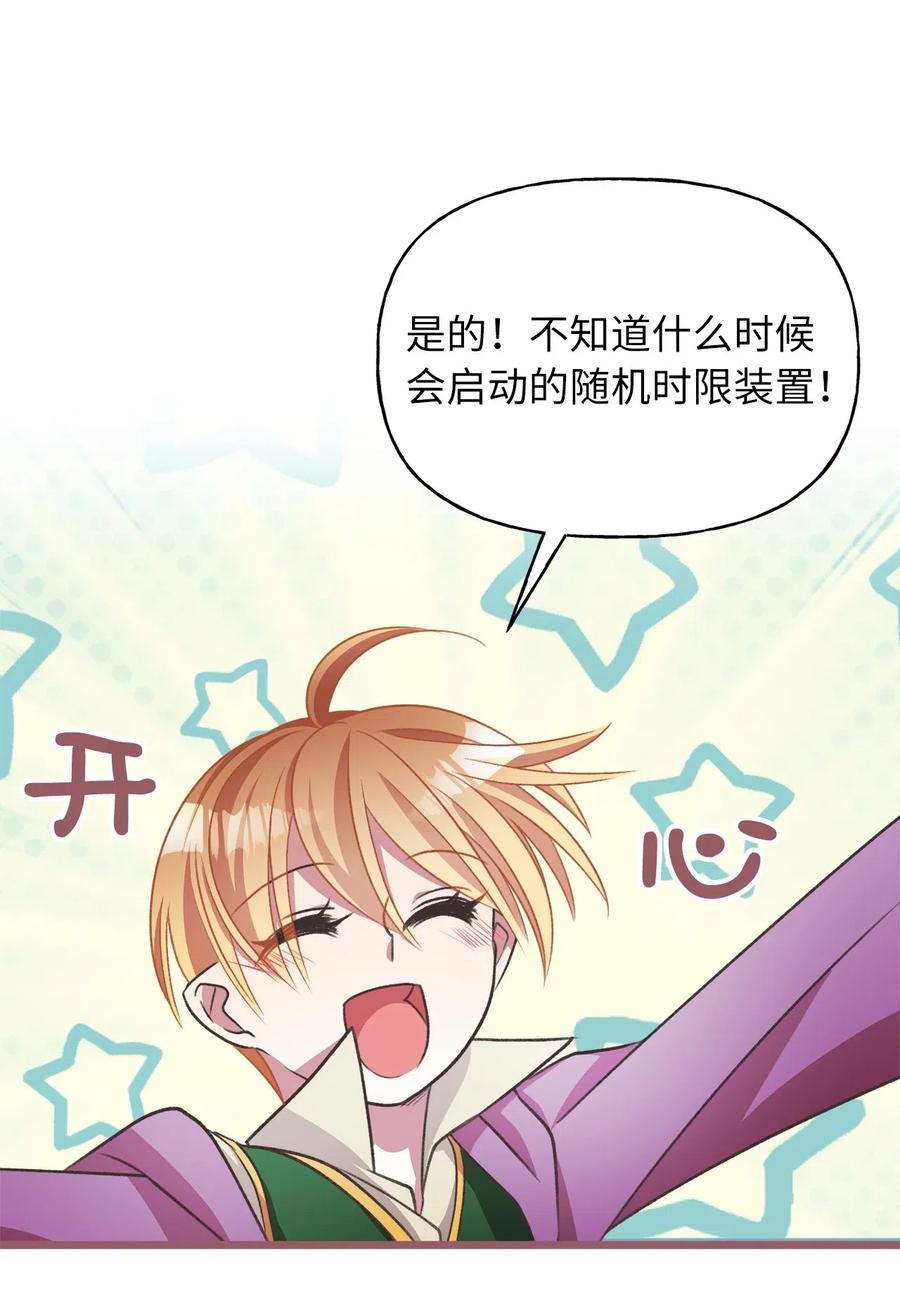 我加热了魔王的冷血韩漫全集-47 人界预备课无删减无遮挡章节图片 