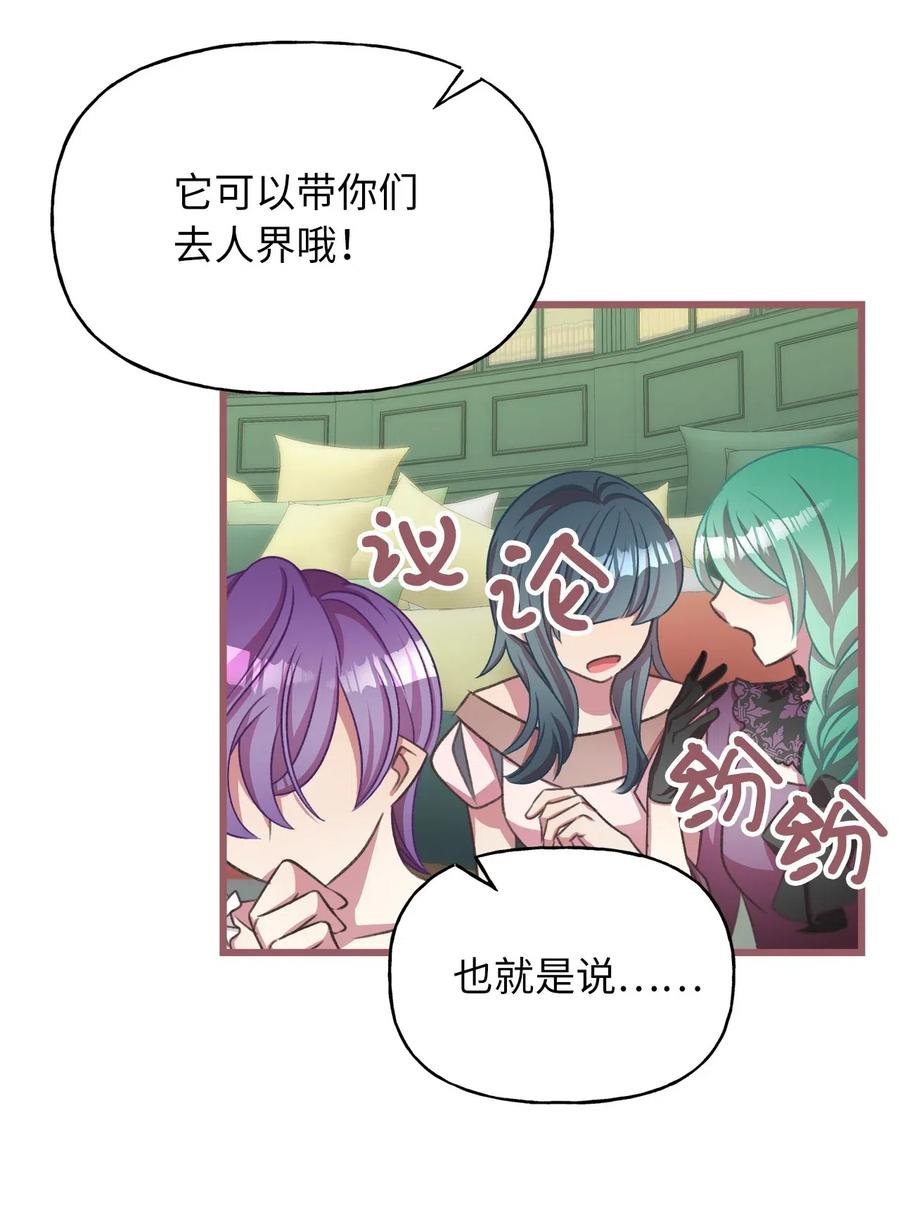 我加热了魔王的冷血韩漫全集-47 人界预备课无删减无遮挡章节图片 