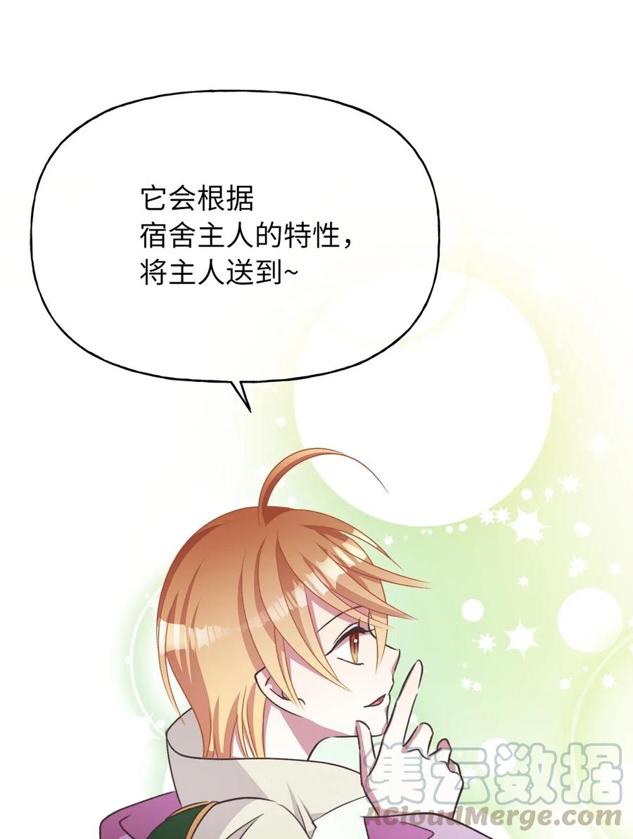 我加热了魔王的冷血韩漫全集-47 人界预备课无删减无遮挡章节图片 