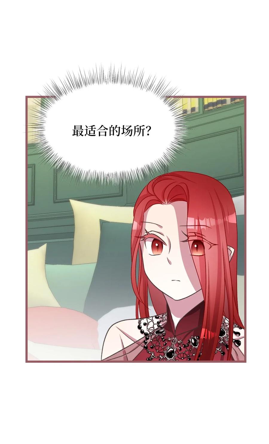 我加热了魔王的冷血韩漫全集-47 人界预备课无删减无遮挡章节图片 
