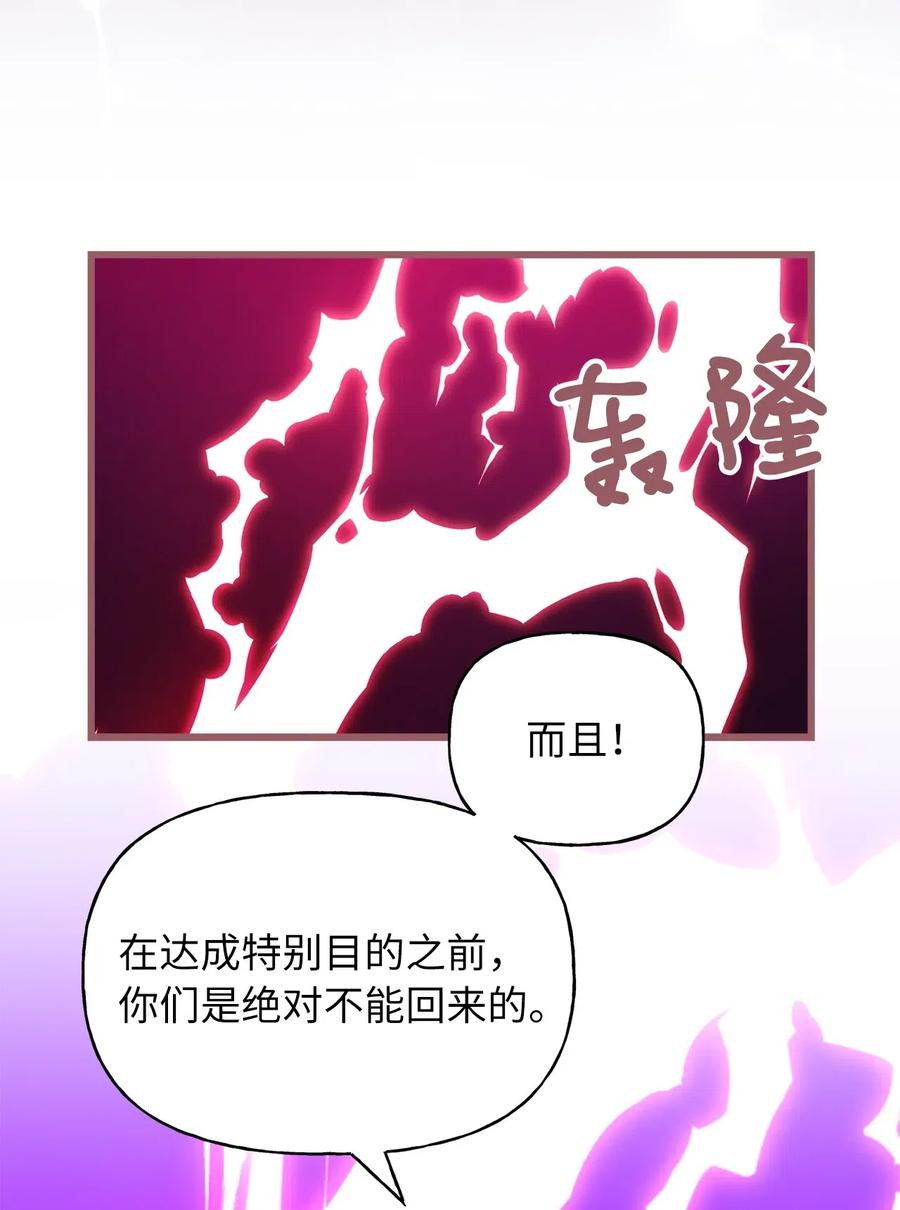 我加热了魔王的冷血韩漫全集-47 人界预备课无删减无遮挡章节图片 