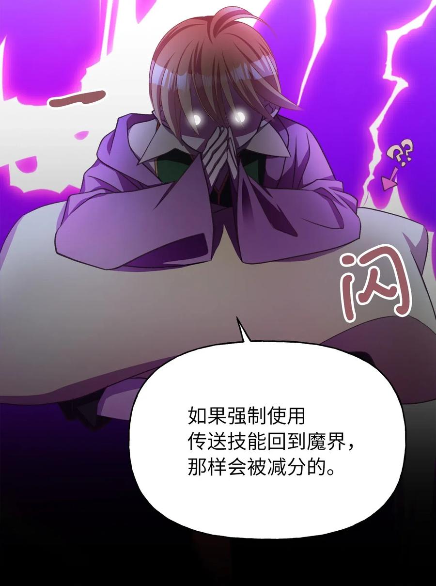 我加热了魔王的冷血韩漫全集-47 人界预备课无删减无遮挡章节图片 