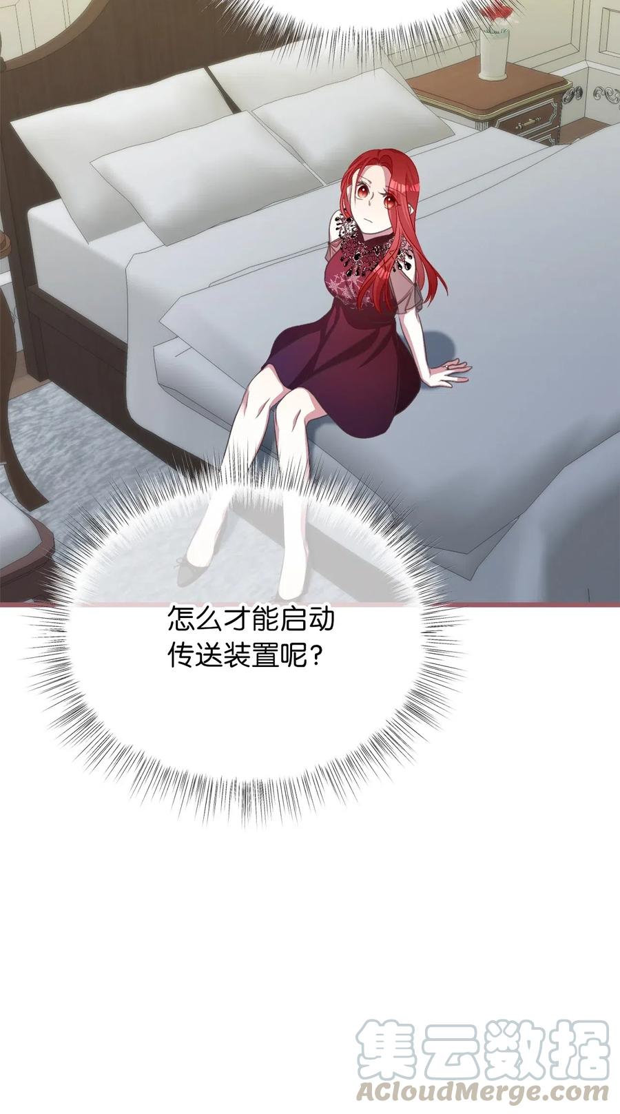我加热了魔王的冷血韩漫全集-47 人界预备课无删减无遮挡章节图片 