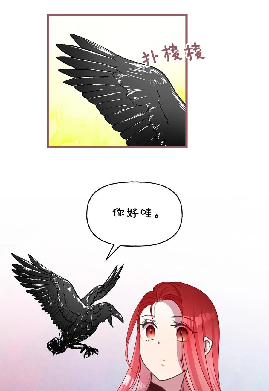 我加热了魔王的冷血韩漫全集-47 人界预备课无删减无遮挡章节图片 