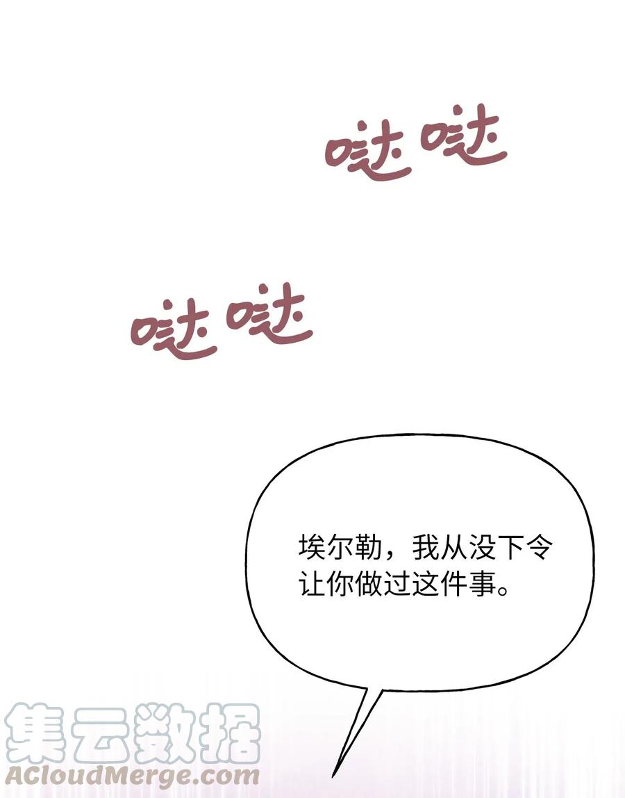 我加热了魔王的冷血韩漫全集-47 人界预备课无删减无遮挡章节图片 