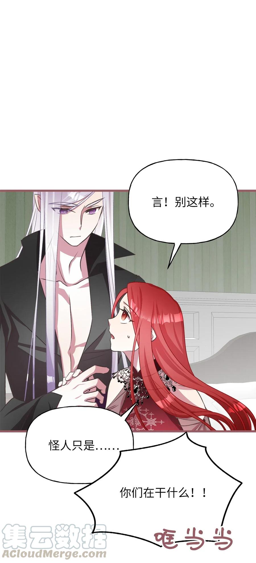 我加热了魔王的冷血韩漫全集-47 人界预备课无删减无遮挡章节图片 