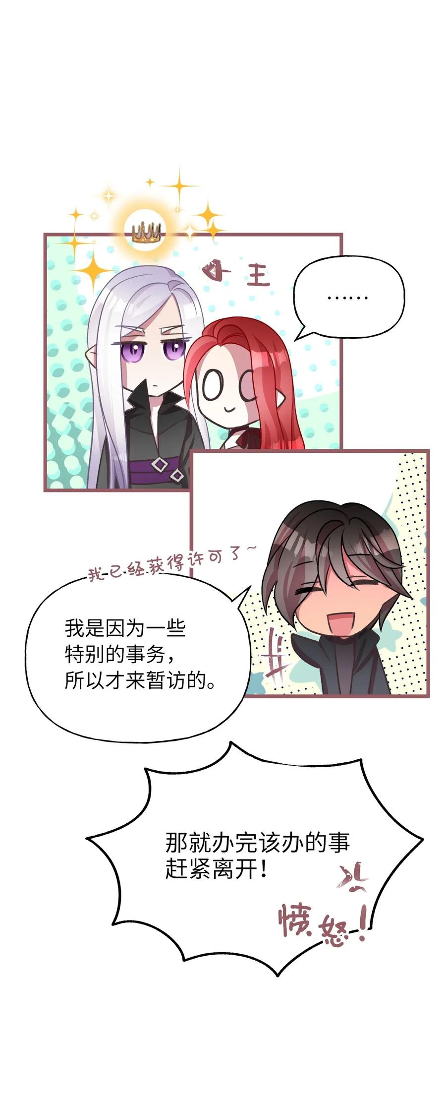 我加热了魔王的冷血韩漫全集-47 人界预备课无删减无遮挡章节图片 