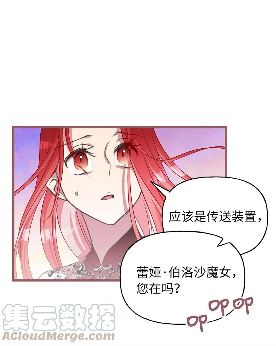 我加热了魔王的冷血韩漫全集-47 人界预备课无删减无遮挡章节图片 