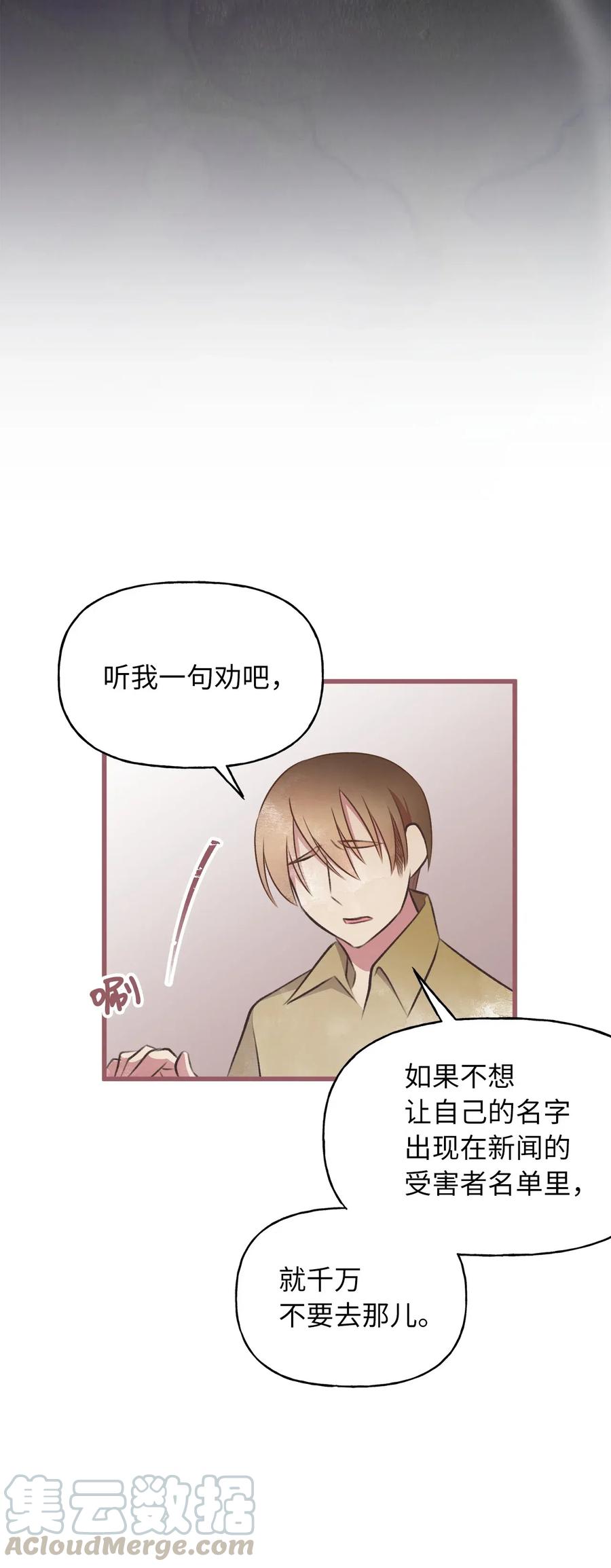 我加热了魔王的冷血韩漫全集-50 携手闯入危险宅邸无删减无遮挡章节图片 