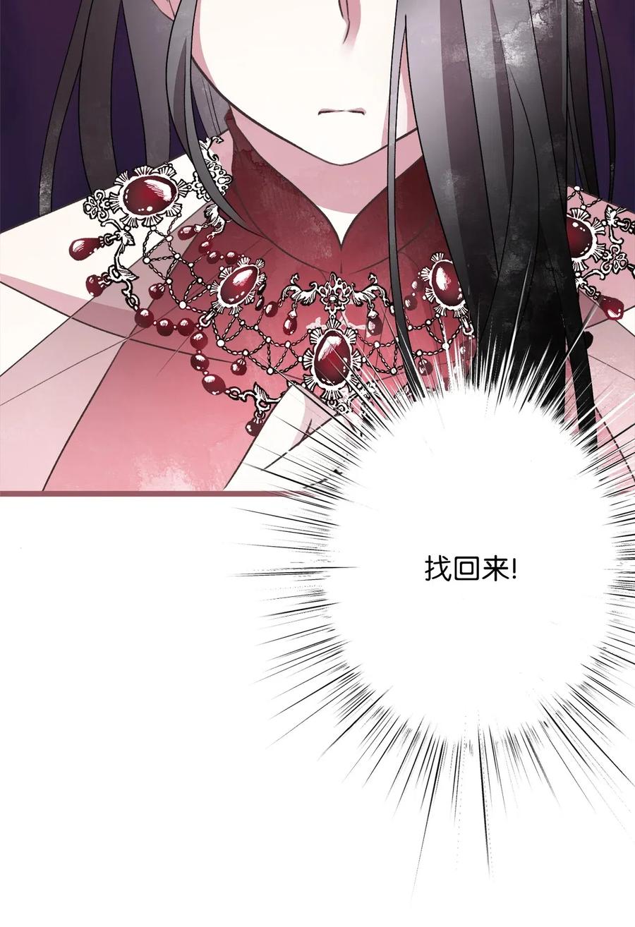 我加热了魔王的冷血韩漫全集-50 携手闯入危险宅邸无删减无遮挡章节图片 
