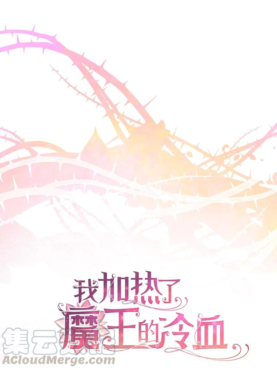 我加热了魔王的冷血韩漫全集-50 携手闯入危险宅邸无删减无遮挡章节图片 