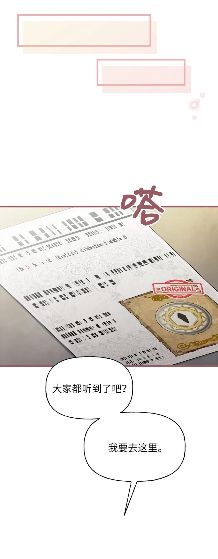 我加热了魔王的冷血韩漫全集-50 携手闯入危险宅邸无删减无遮挡章节图片 