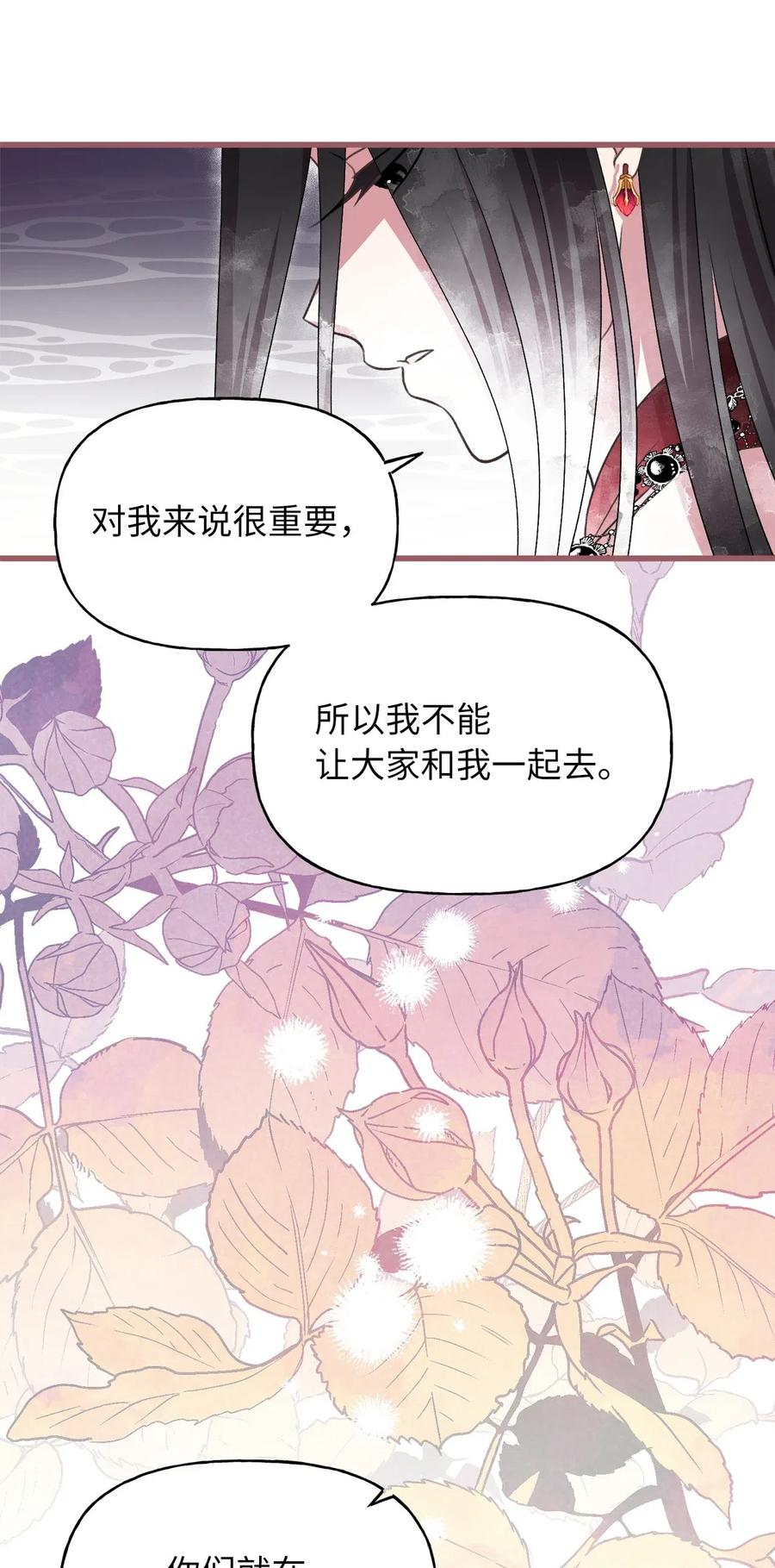 我加热了魔王的冷血韩漫全集-50 携手闯入危险宅邸无删减无遮挡章节图片 