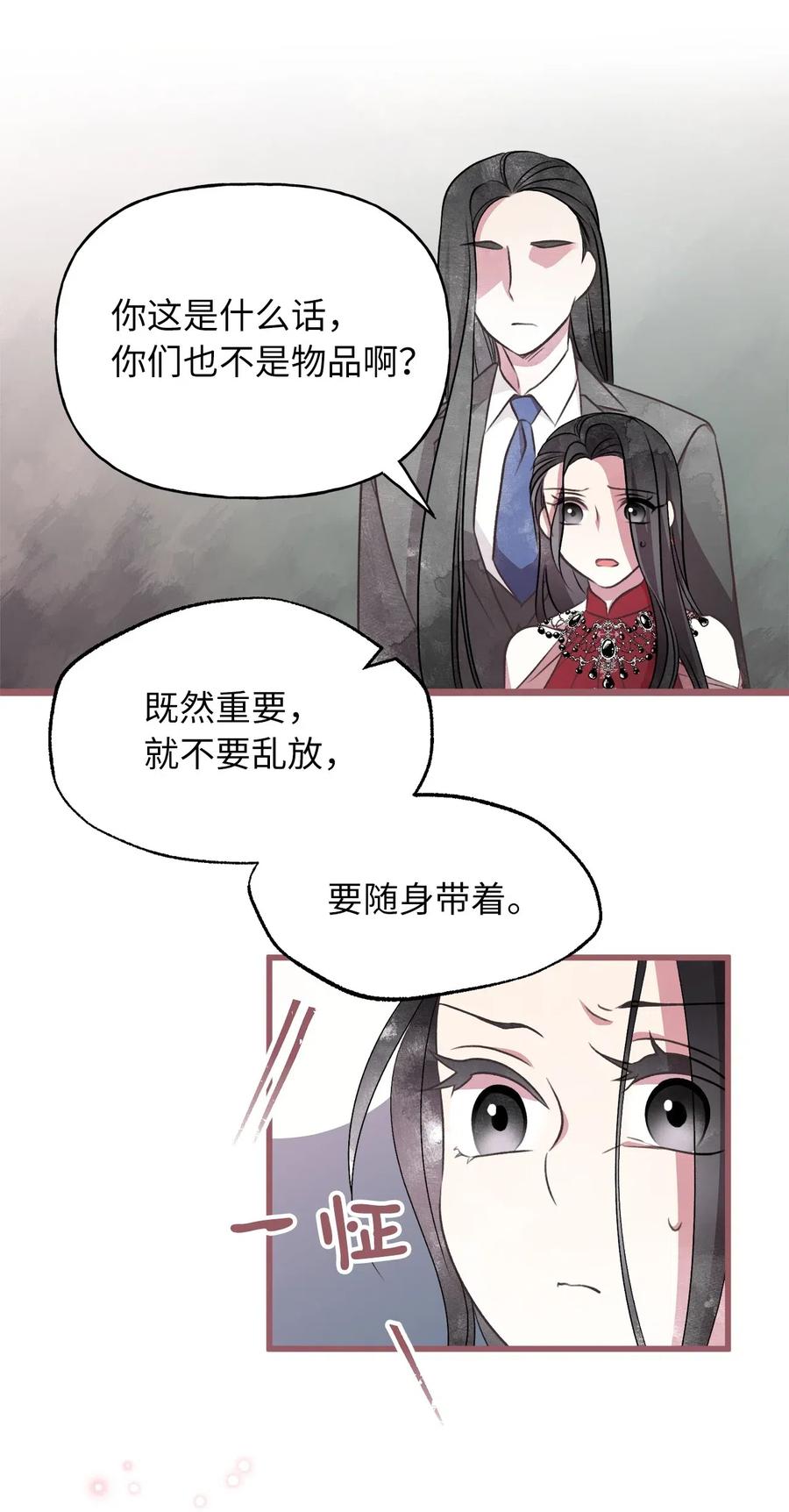 我加热了魔王的冷血韩漫全集-50 携手闯入危险宅邸无删减无遮挡章节图片 