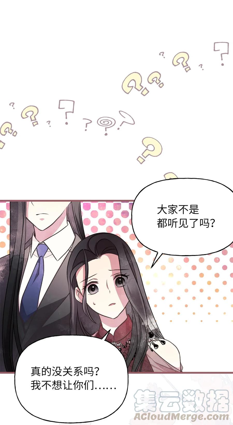我加热了魔王的冷血韩漫全集-50 携手闯入危险宅邸无删减无遮挡章节图片 