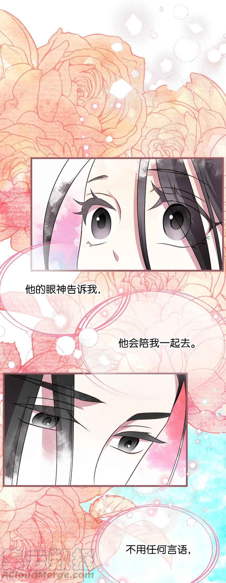我加热了魔王的冷血韩漫全集-50 携手闯入危险宅邸无删减无遮挡章节图片 