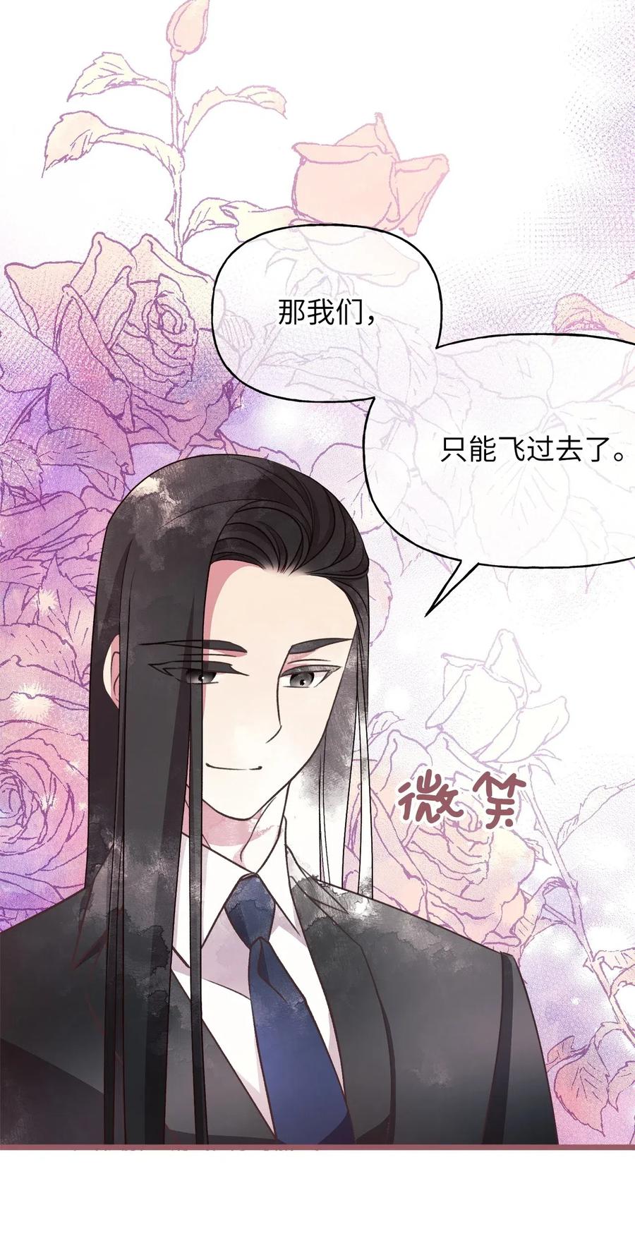 我加热了魔王的冷血韩漫全集-50 携手闯入危险宅邸无删减无遮挡章节图片 