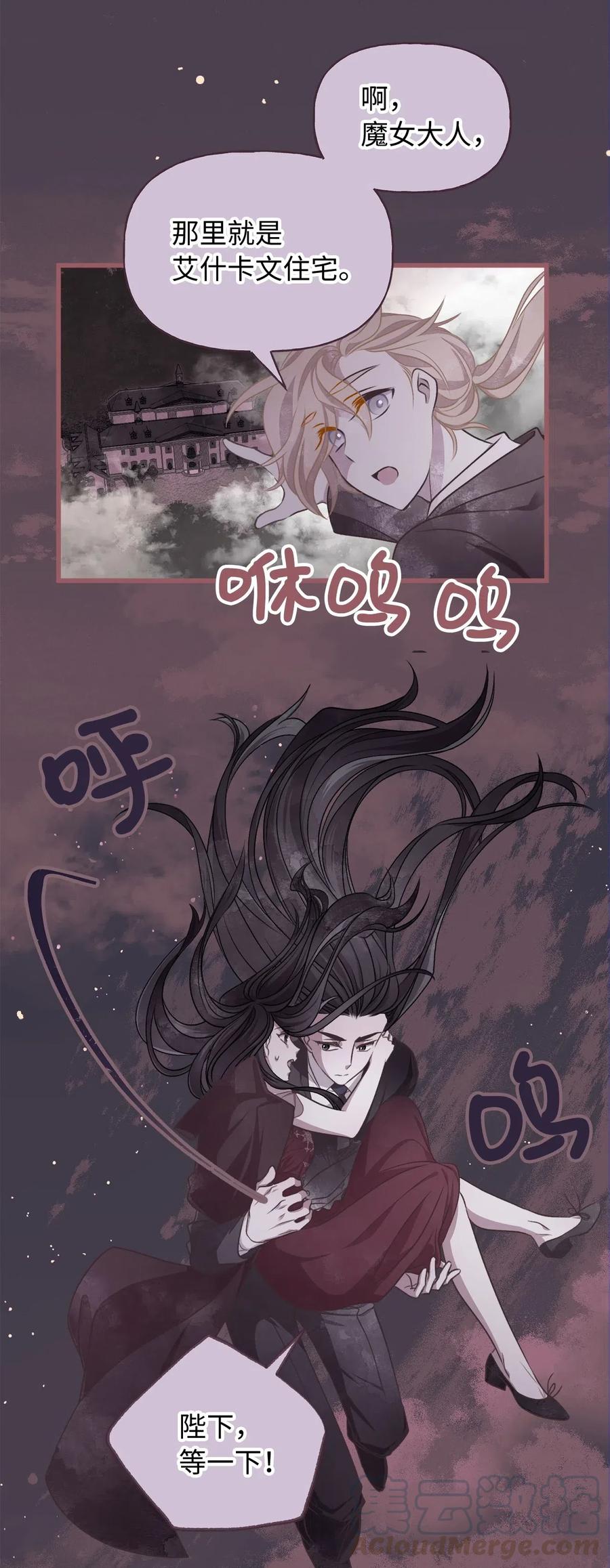 我加热了魔王的冷血韩漫全集-50 携手闯入危险宅邸无删减无遮挡章节图片 
