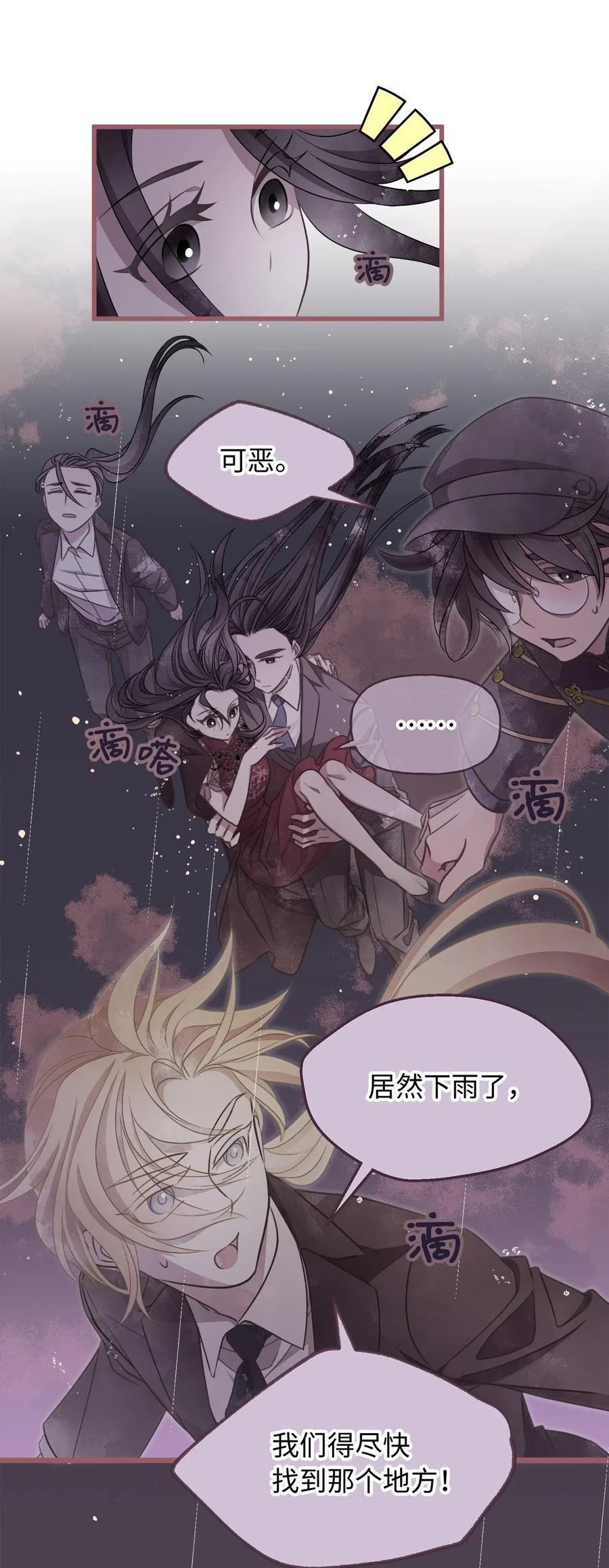 我加热了魔王的冷血韩漫全集-50 携手闯入危险宅邸无删减无遮挡章节图片 
