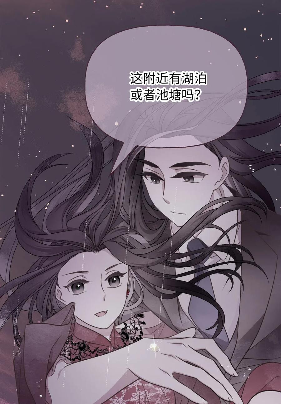 我加热了魔王的冷血韩漫全集-50 携手闯入危险宅邸无删减无遮挡章节图片 
