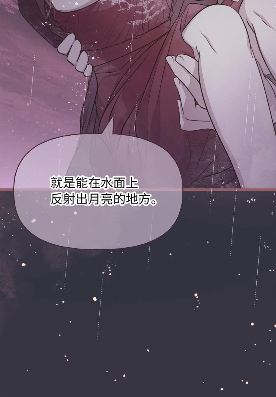 我加热了魔王的冷血韩漫全集-50 携手闯入危险宅邸无删减无遮挡章节图片 