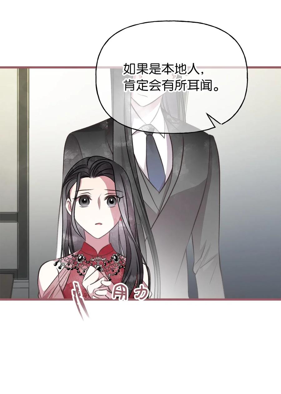 我加热了魔王的冷血韩漫全集-50 携手闯入危险宅邸无删减无遮挡章节图片 
