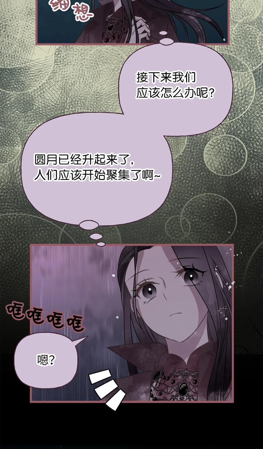 我加热了魔王的冷血韩漫全集-50 携手闯入危险宅邸无删减无遮挡章节图片 