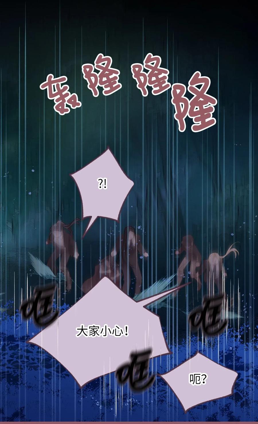 我加热了魔王的冷血韩漫全集-50 携手闯入危险宅邸无删减无遮挡章节图片 