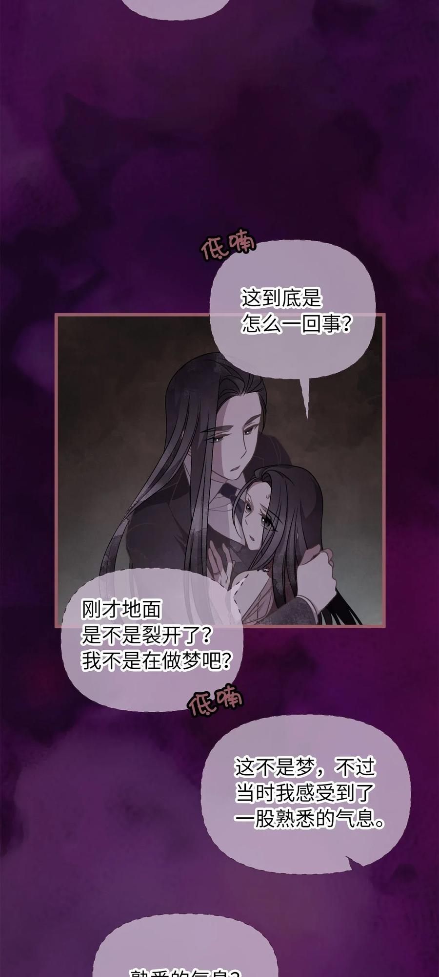 我加热了魔王的冷血韩漫全集-50 携手闯入危险宅邸无删减无遮挡章节图片 