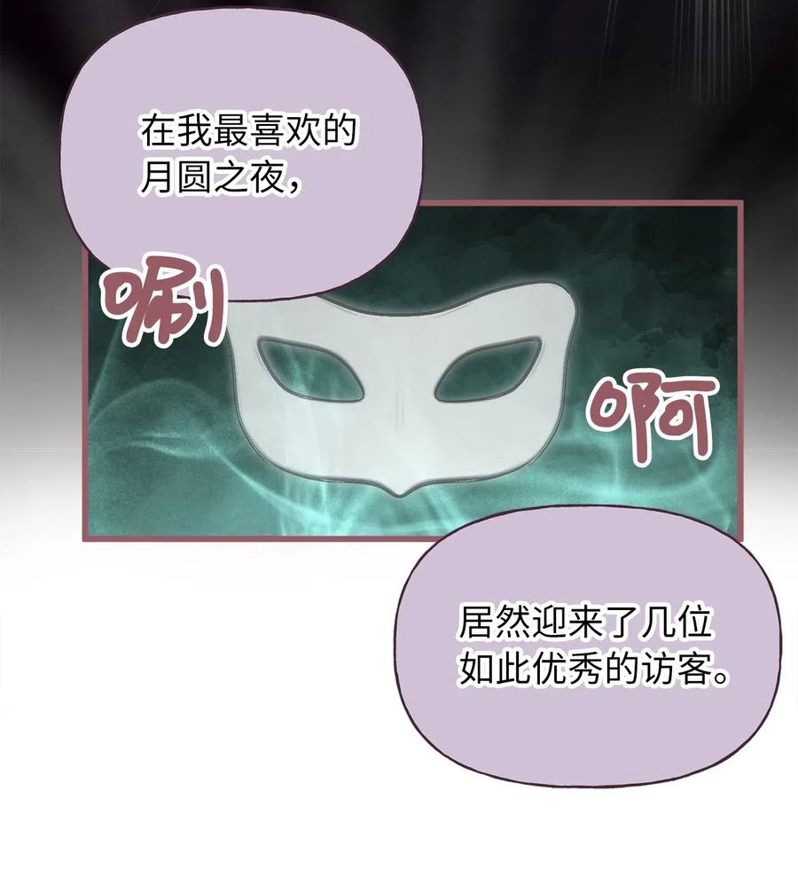 我加热了魔王的冷血韩漫全集-50 携手闯入危险宅邸无删减无遮挡章节图片 
