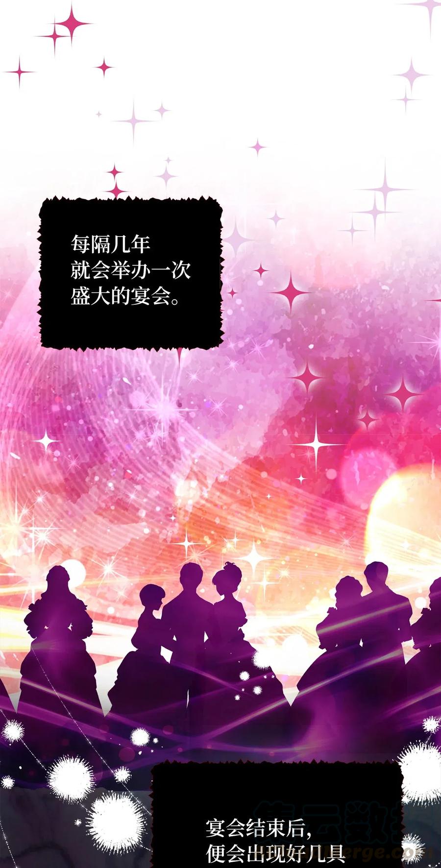 我加热了魔王的冷血韩漫全集-50 携手闯入危险宅邸无删减无遮挡章节图片 
