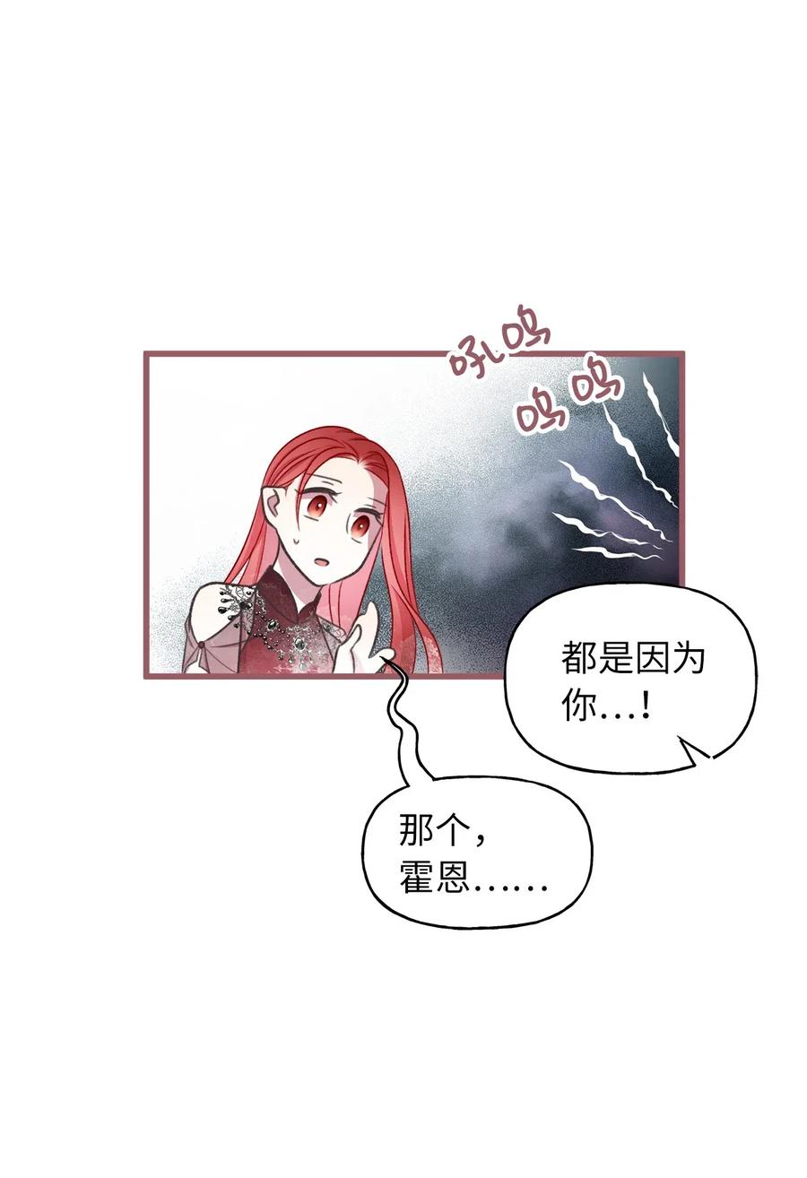 我加热了魔王的冷血韩漫全集-54 伴侣考试的最高得分者？无删减无遮挡章节图片 