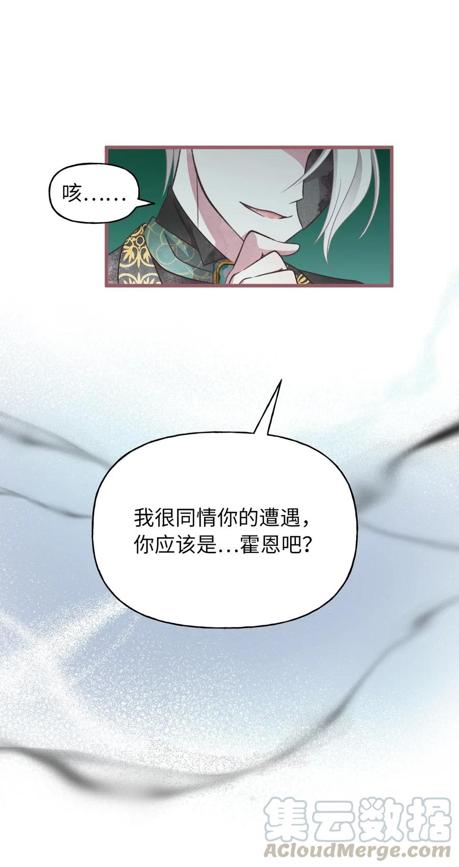 我加热了魔王的冷血韩漫全集-54 伴侣考试的最高得分者？无删减无遮挡章节图片 