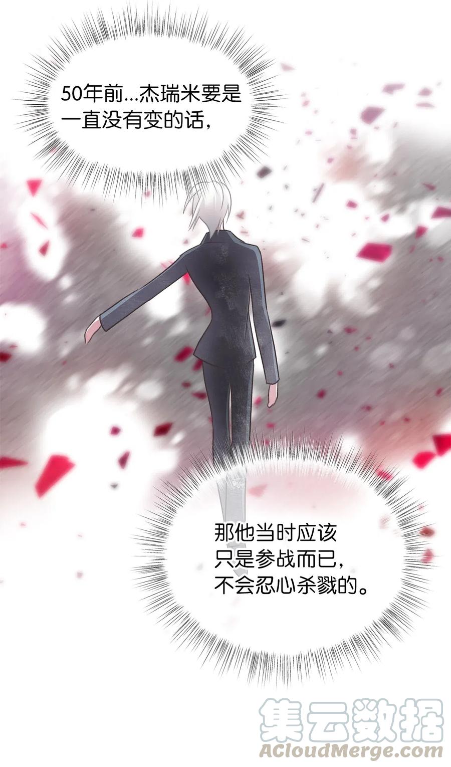 我加热了魔王的冷血韩漫全集-54 伴侣考试的最高得分者？无删减无遮挡章节图片 