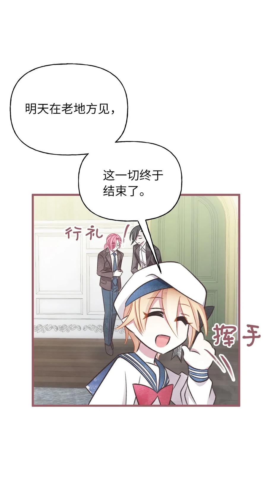 我加热了魔王的冷血韩漫全集-54 伴侣考试的最高得分者？无删减无遮挡章节图片 