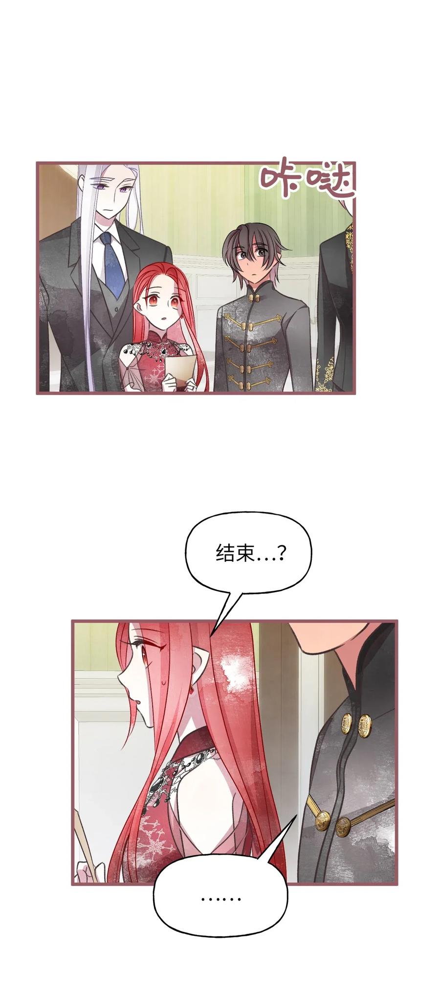 我加热了魔王的冷血韩漫全集-54 伴侣考试的最高得分者？无删减无遮挡章节图片 