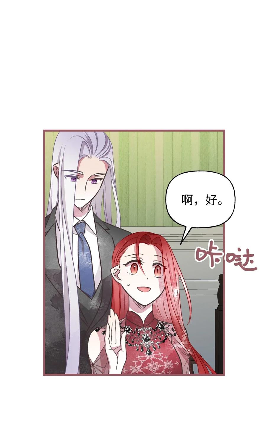 我加热了魔王的冷血韩漫全集-54 伴侣考试的最高得分者？无删减无遮挡章节图片 