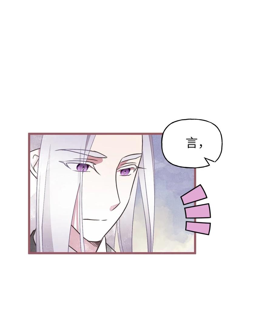 我加热了魔王的冷血韩漫全集-54 伴侣考试的最高得分者？无删减无遮挡章节图片 