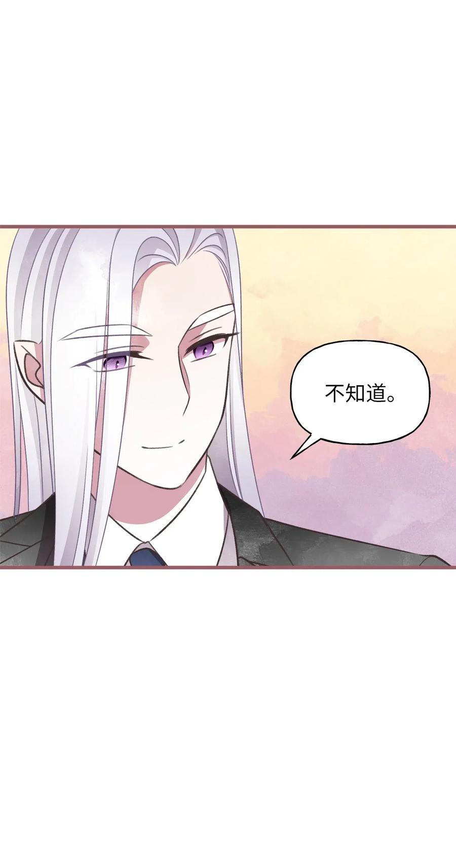 我加热了魔王的冷血韩漫全集-54 伴侣考试的最高得分者？无删减无遮挡章节图片 