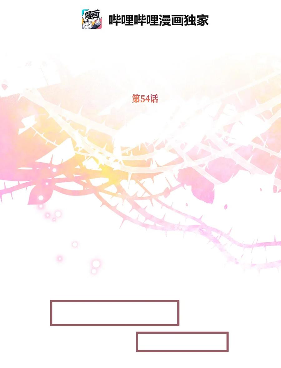 我加热了魔王的冷血韩漫全集-54 伴侣考试的最高得分者？无删减无遮挡章节图片 