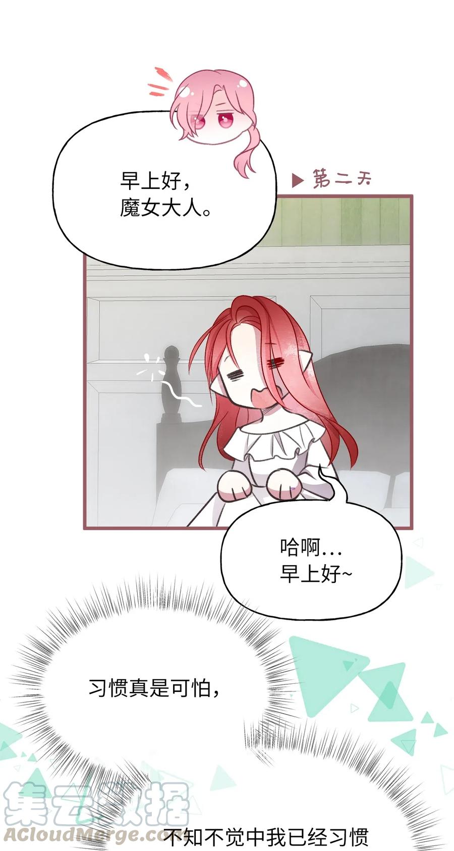 我加热了魔王的冷血韩漫全集-54 伴侣考试的最高得分者？无删减无遮挡章节图片 