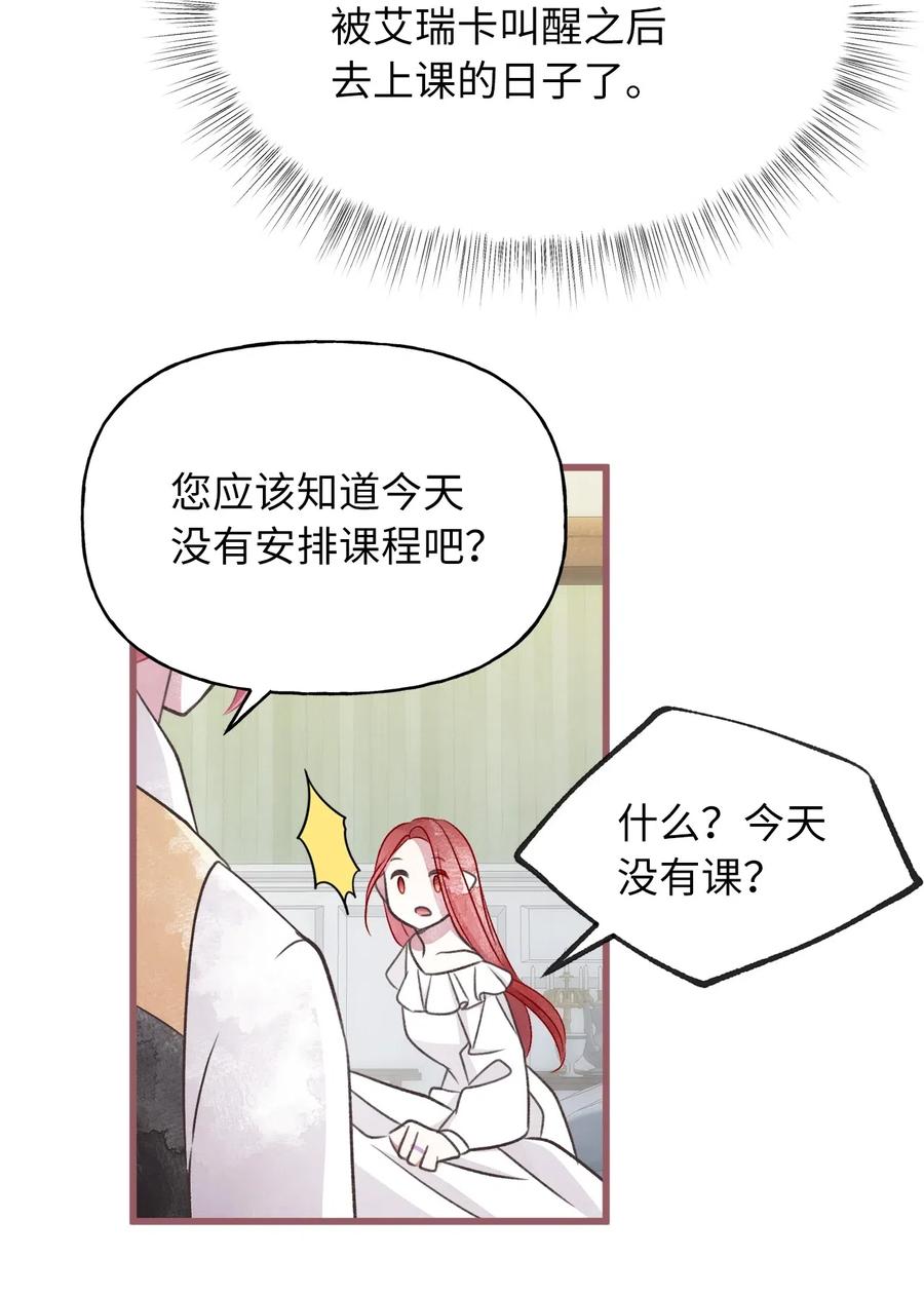 我加热了魔王的冷血韩漫全集-54 伴侣考试的最高得分者？无删减无遮挡章节图片 