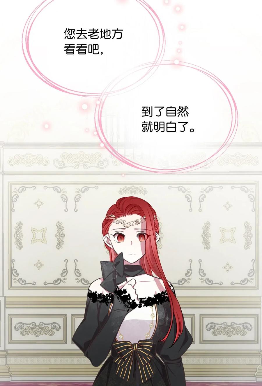 我加热了魔王的冷血韩漫全集-54 伴侣考试的最高得分者？无删减无遮挡章节图片 