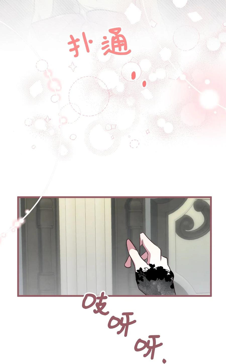 我加热了魔王的冷血韩漫全集-54 伴侣考试的最高得分者？无删减无遮挡章节图片 