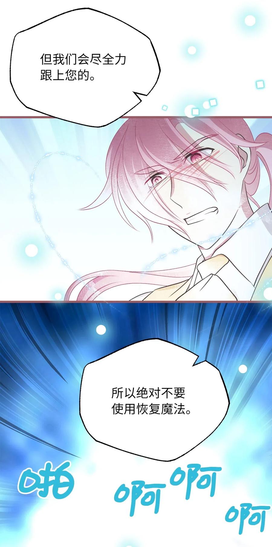 我加热了魔王的冷血韩漫全集-60 被抓到天界的魔女大人无删减无遮挡章节图片 