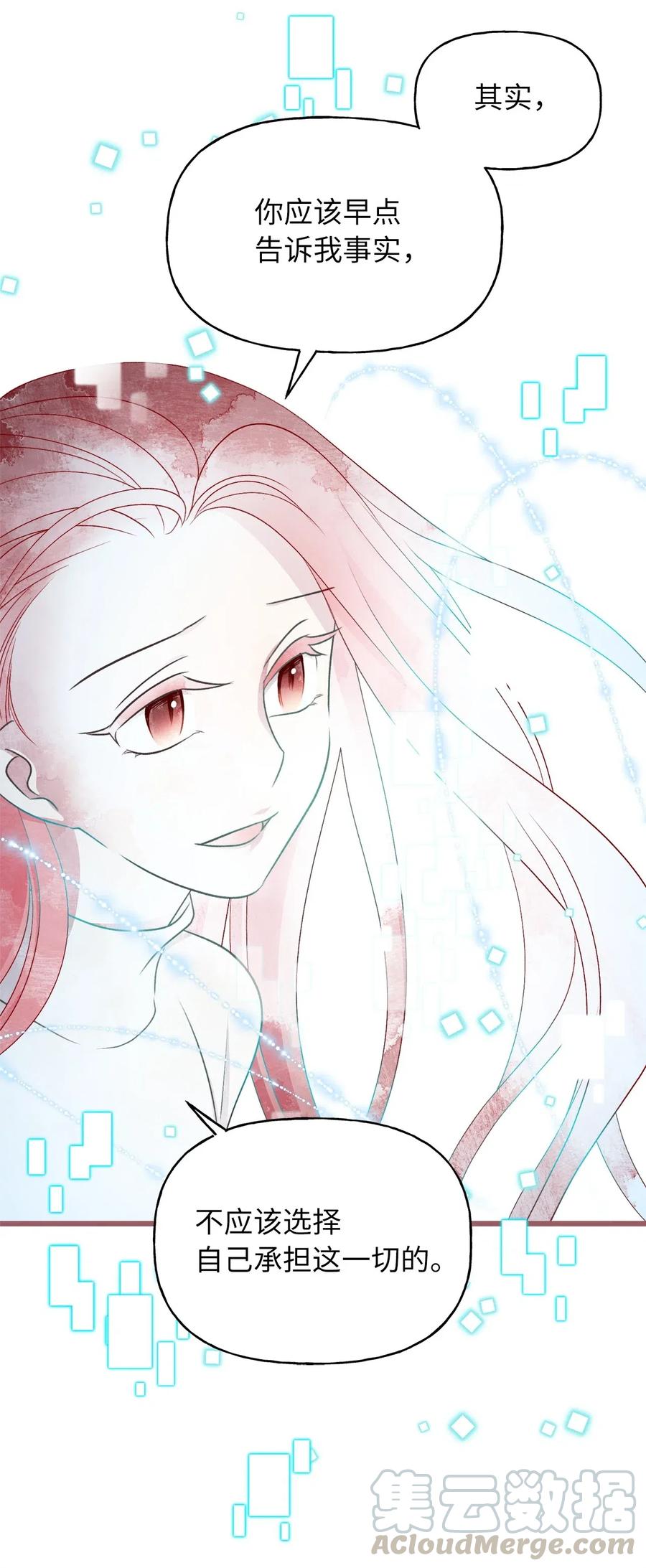我加热了魔王的冷血韩漫全集-60 被抓到天界的魔女大人无删减无遮挡章节图片 