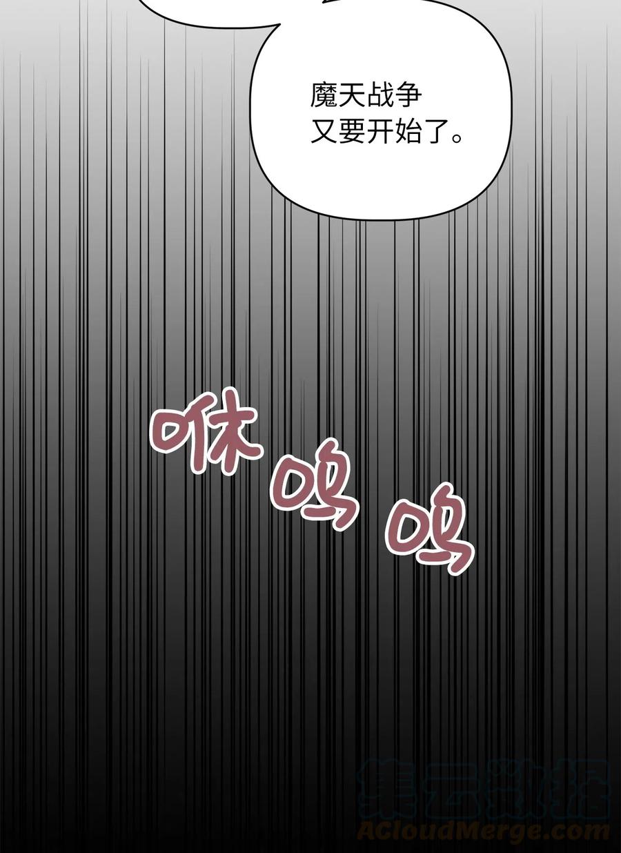 我加热了魔王的冷血韩漫全集-60 被抓到天界的魔女大人无删减无遮挡章节图片 