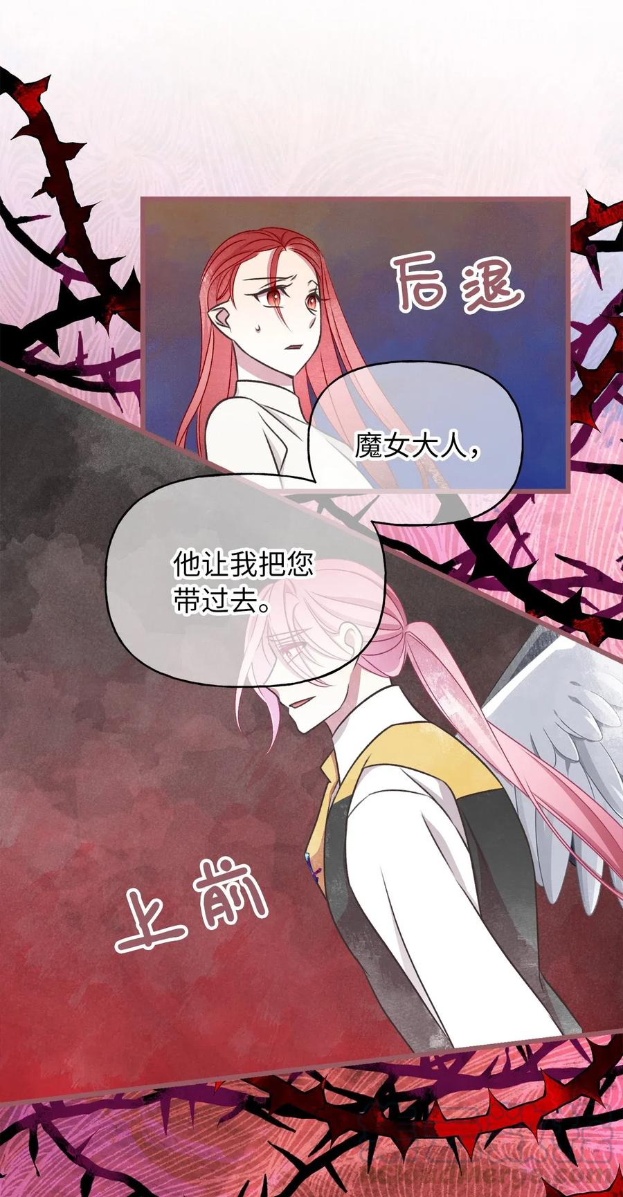 我加热了魔王的冷血韩漫全集-60 被抓到天界的魔女大人无删减无遮挡章节图片 